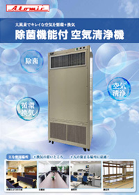 空気清浄機FA-S30 PDF